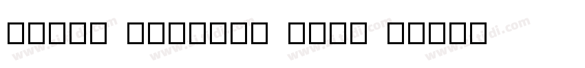 Sharp Grotesk Thai B字体转换 Sharp Grotesk Thai B字体转换